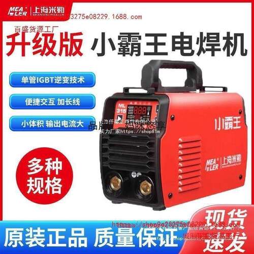 上海米勒小霸王电焊机ZX7-315/352/250/322/手工焊双电压智垒德株