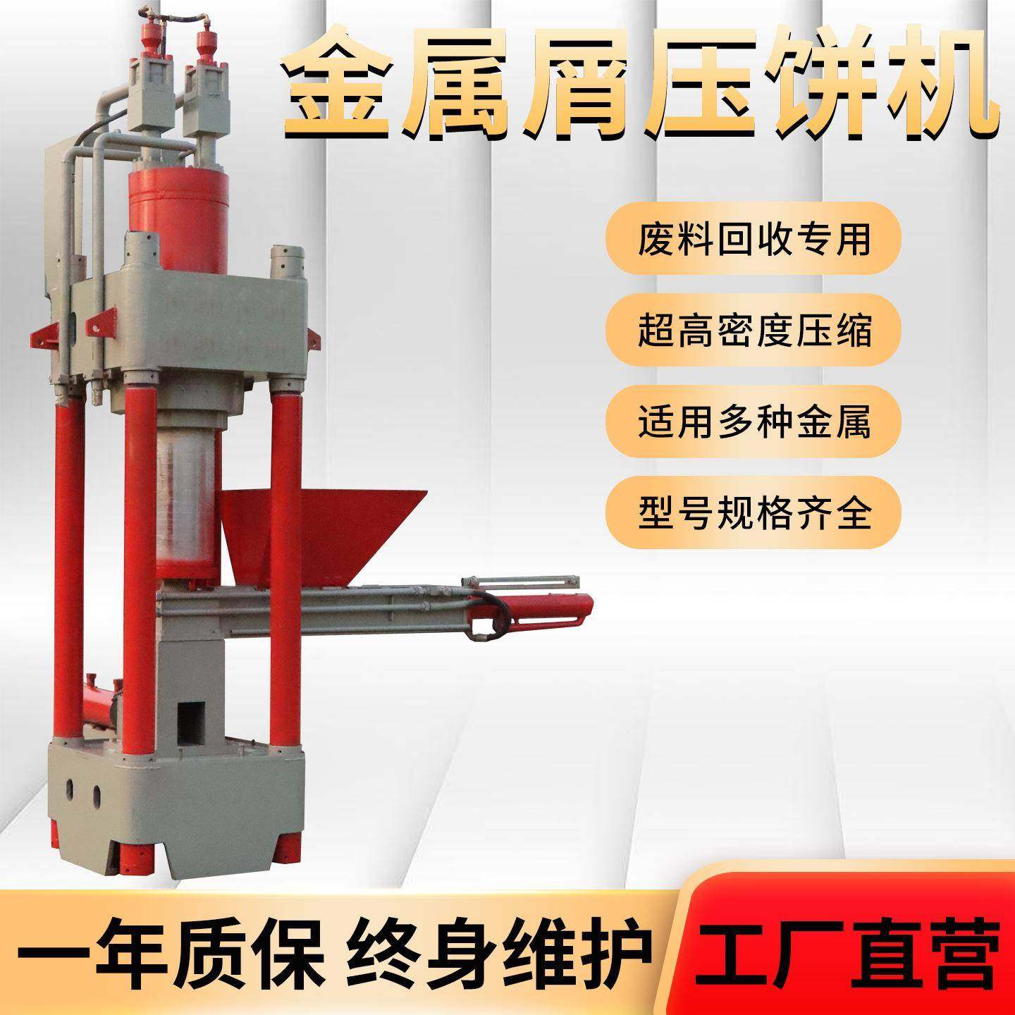立式液压金属屑饼机315吨全自动铝销铝粉压饼机金属破碎料压饼机,五金/工具,其他机械五金,淘宝优惠券,粉丝福利购,淘宝优惠卷