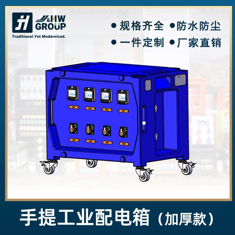 厂家直销PE加厚工地临时配电箱220V户外成套380v手提临时带漏保,电子/电工,配电控制柜/控制箱,淘宝优惠券,粉丝福利购,淘宝优惠卷