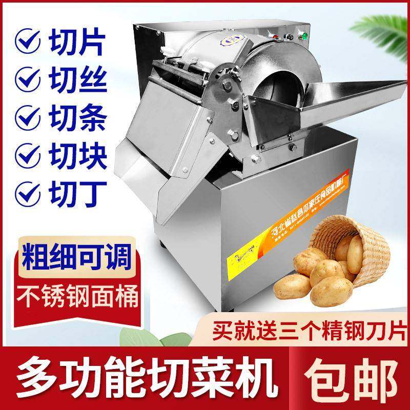 切丝机商用多功能萝卜切菜机电动切条机切丁切块机红薯土豆切片机,厨房电器,爆米花机,淘宝优惠券,粉丝福利购,淘宝优惠卷