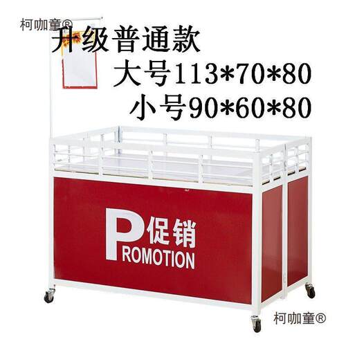 超市促销车甩货车特价特卖促销台折叠展示架服装店花车货架麦太保
