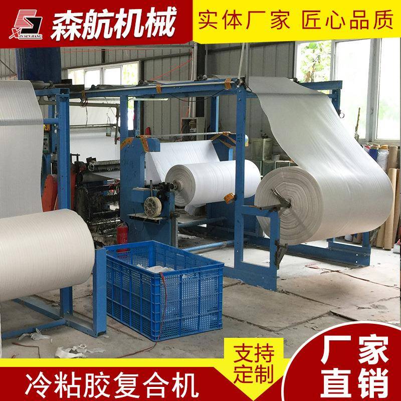 复合机厂家供应海绵复合机冷粘胶复合机无加热型冷定型复合机