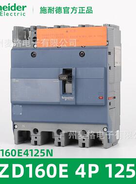 原装正品塑壳断路器EZD160E4125N EZD160E 125A 4P3T空气开关