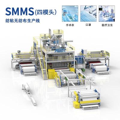 SMS SMMS纺粘无纺机PP纺粘非织造布的生产制造机器