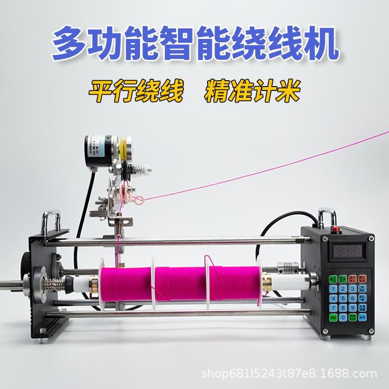 电动绕线机缠鱼线棉金属丝纱漆包线圈扁平行卷全自动绞线机器设备