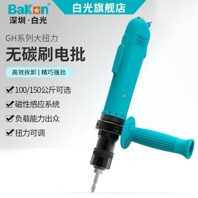 40-320kgf无刷电动螺丝刀大扭力电批工业级可调扭力起子机