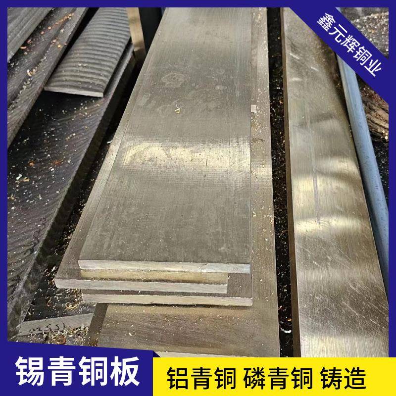 供应C86300五金拉伸C95400铝青铜板SAE430B高强度铜滑板铜滑块