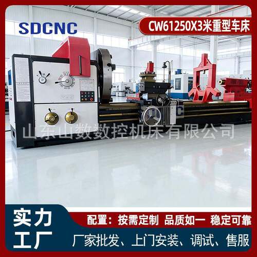 厂家直供 CW61250X3米重型普车整体床身铸造精度稳定上门安装调试