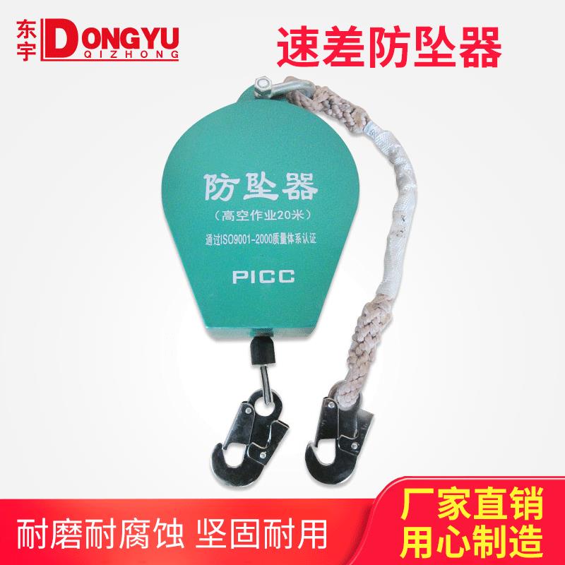 高空速差防坠器米5m10重物坠落自控0人体20安全器速差自锁器批