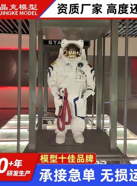 宇航服模型 太空服航天舱外服模型展览航天航空 宇航服模型厂家