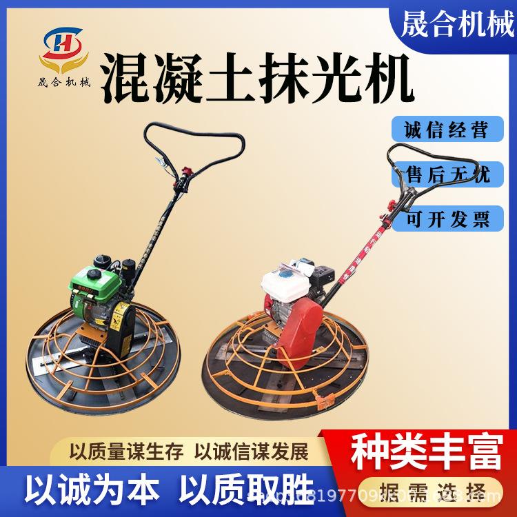 小型手扶汽油抹光机DMS90电动抹光机乡村道路混凝土抹光机