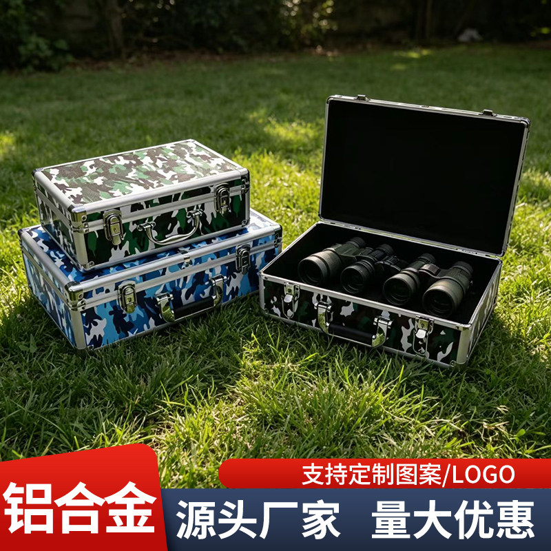 迷彩铝合金工具箱物资整理可定制
