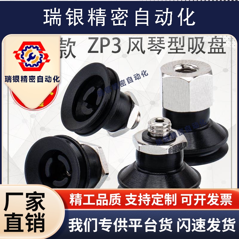 SMC机械手真空吸盘ZP3 ZP3-T04B/T06B/T08B/T10B/T13B/T16B-A5