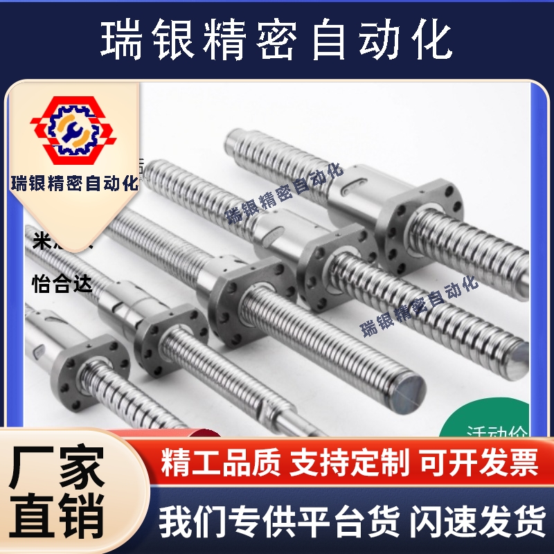 滚珠丝杆BSSC BSSCK0802 1004 1204 1505 1510 2005 2010 2505套