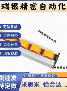 替怡合达 流利条滚轮条AFG05-44AF AFG05-44AL-W Y B-L500~4000