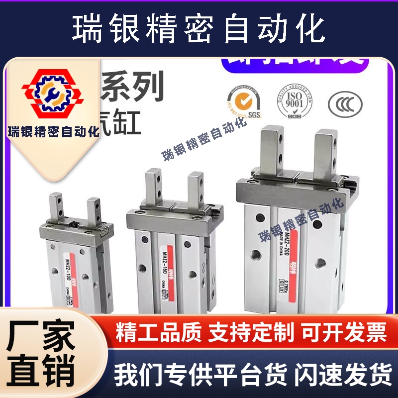 明纬气动手指气缸HFZ/HFK/HFKL/HFY/HFR6/10/16/20/25/32/40/N/F/