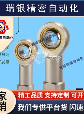 替代F-M6X100U/F-M8/M10/气缸鱼眼活动接头M12X125U/M14/M16/M18X