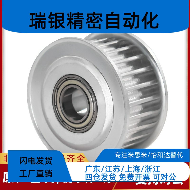 同步带轮HTPA24S5M150-A-P5 6 7 8 N10 12 14 15 16 17 18 19 20