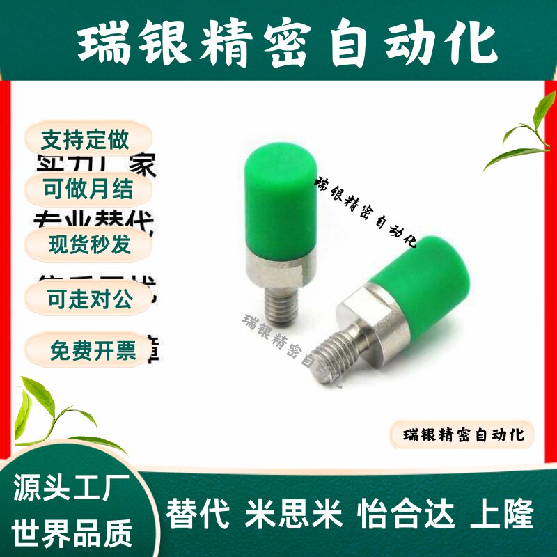 聚氨酯止动调整螺栓C-UNCH3/4/5/6-10/16/15/20/25/30/35/40/50