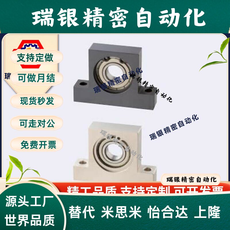 带座轴承T型立式固定座单轴承支撑座E-BGHKB6900 6000 6200 6801