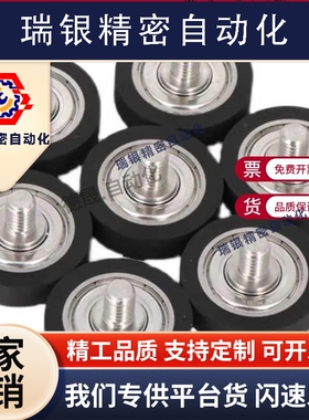 替怡合达型 外螺纹包胶轴承 加长型BAN11 12 13 14 15-B-d15-D45