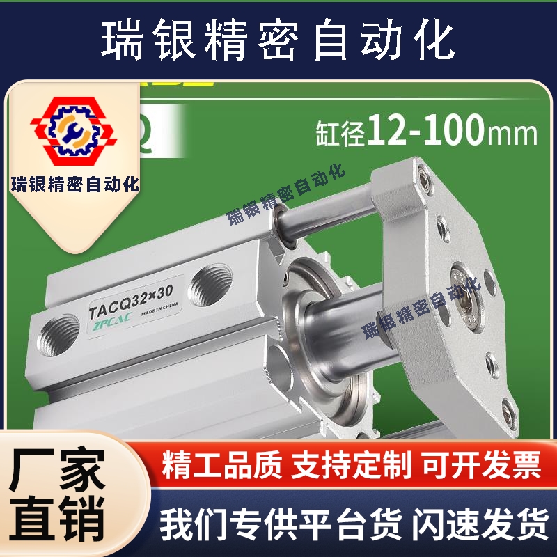 TACQ12带导杆16三杆20三轴25气缸32/40/50/63/80/100X10X15X30-S