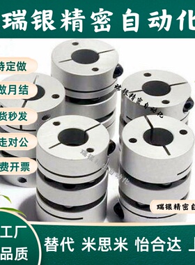 替代联轴器E-LMCPS E-LMCPW D20 26 29 32 33 34 39 44全系