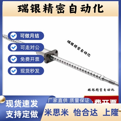 C-TBSE TBSB0802 1002 1004 1505 1516 1520 2010 3210滚珠丝杆