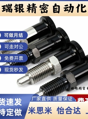 细牙螺纹型旋钮柱塞PXAS10 12 16 PXKS复位型分度销 弹簧分度销