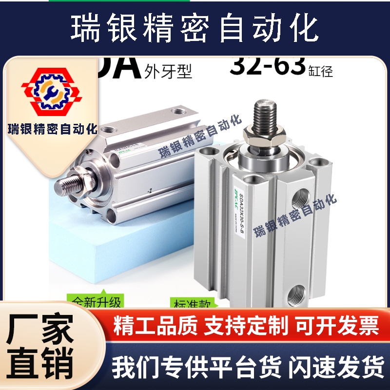 薄型气缸SDA32/40/50/63*15/20/75/80/110/120-S-B外螺纹长行程