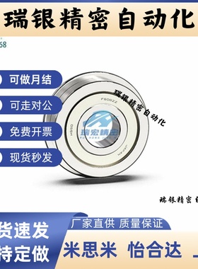 替米思米FL678ZZ/FL688ZZ/FL698ZZ/FL608ZZ带法兰深沟球小径轴承