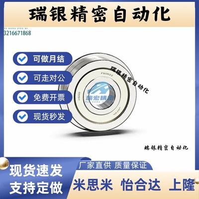 替米思米FL678ZZ/FL688ZZ/FL698ZZ/FL608ZZ带法兰深沟球小径轴承