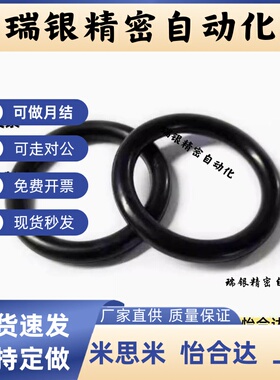 标准O型圈 NPA3/4/5/6/7/8/9/10/11/12/14/15/16