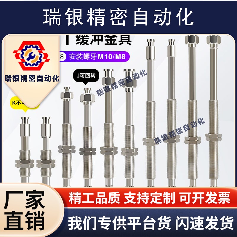 天行大头小头金具机械手缓冲金具DT-J/K10/20/30/40/50-B5 防转