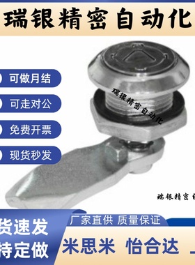 圆柱锁配电柜安全锁XAS03/XAS35/XAS28/42/32 自动化设备机械门锁