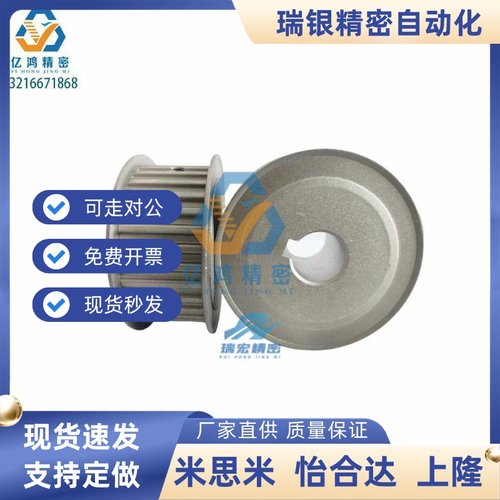 HTPA32S3M100-A-H/N5/6/7/8/10/12/14 S3M型传动带轮同步带轮