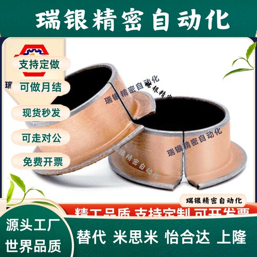 OFV02-d5 d6 d8 d10 d12 L5 L6 L8 L10 L12 L15 L20肩型无油衬套