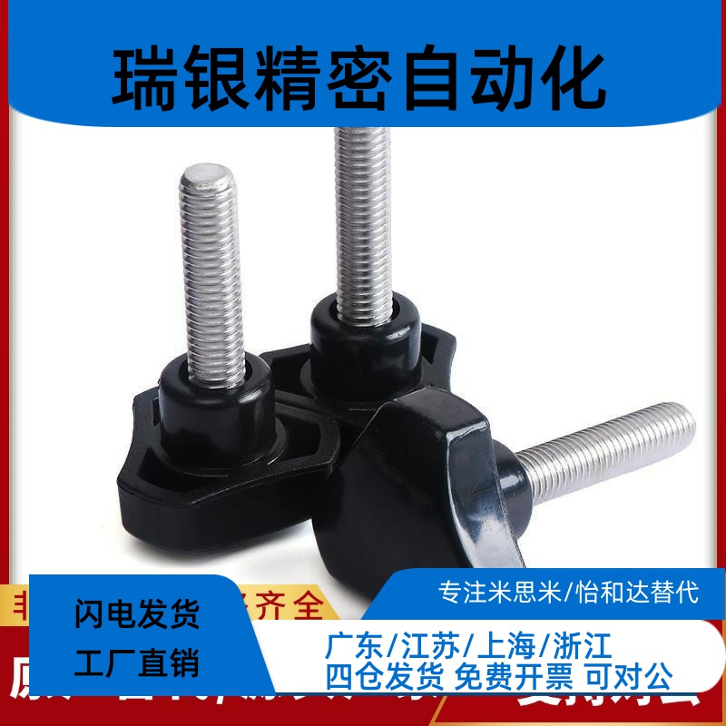 三角把手 HAU04/HAU07-M4/M5/M5A/M6/M6A/M8/M8A/M10-L10/L20/L30