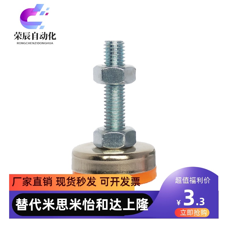 20 30铝型材专用D30黄胶镀镍家具脚垫M6桌子增高支撑调节脚杯减震