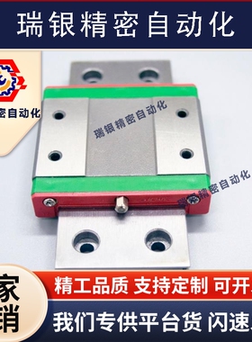 直线导轨滑块滑轨SWCC SWHC-H16-1-2-L100 310双排孔上隆微型宽幅