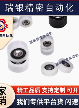 BBX01 02 03 04 05 06 07 08-A B-d8 d10 d15-D28 D30D40包胶轴承