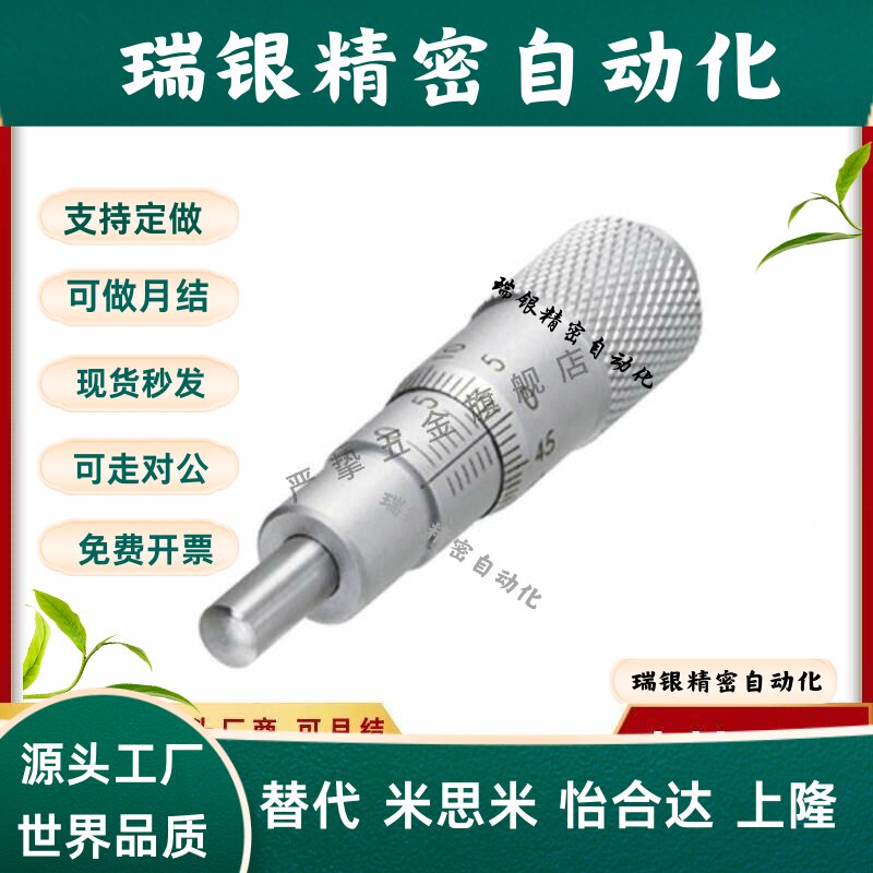 千分尺旋钮CFCC CFCM CFCY CFCR 6 13 25 50微分头滑台调节CFCD25