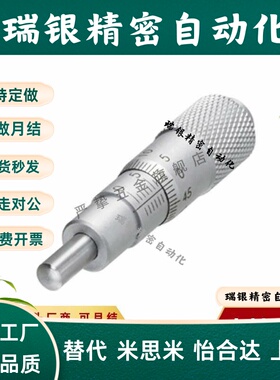 千分尺旋钮CFCC CFCM CFCY CFCR 6 13 25 50微分头滑台调节CFCD25