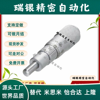 千分尺旋钮CFCC CFCM CFCY CFCR 6 13 25 50微分头滑台调节CFCD25