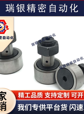 BPC02-d5-d6-d8-d10-d10A-d12-d12A-d16-d18-PP凸轮轴承随动器