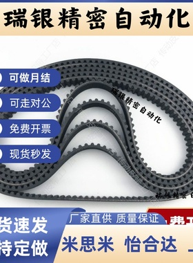 HTBN213/219/222/225/234/237/246/252S3M-60 100 150 200同步带