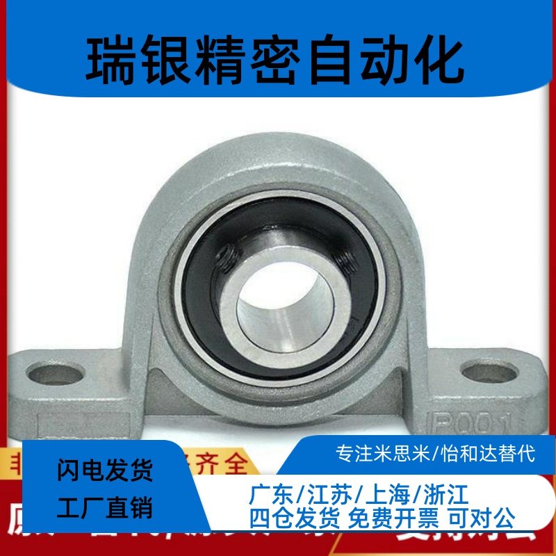 带座滚珠轴承组件HBT PBT8 10 12 15 17 20 25 30 PBR HBR