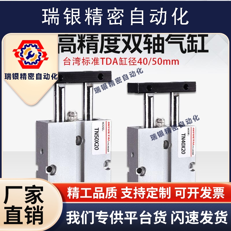 亚德客型双轴双杆小型气动TN气缸40 50-10 20 30 40 50 60 70 80