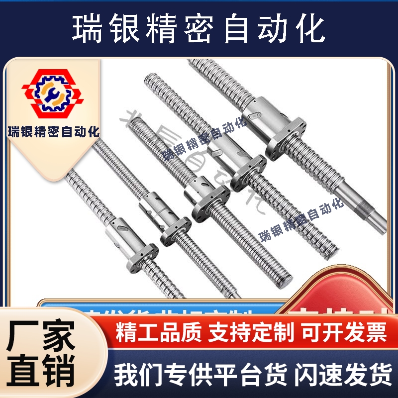 滚珠丝杠丝杆LCL02 31 47 49 53 55 57-15-5 15-10 15-20螺杆套装