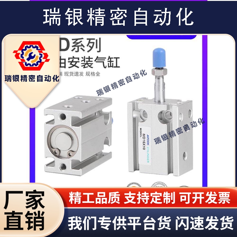 亚德客气动小型气缸带磁MD6/10/16/20*10X15X20X25X30X35/40-45S
